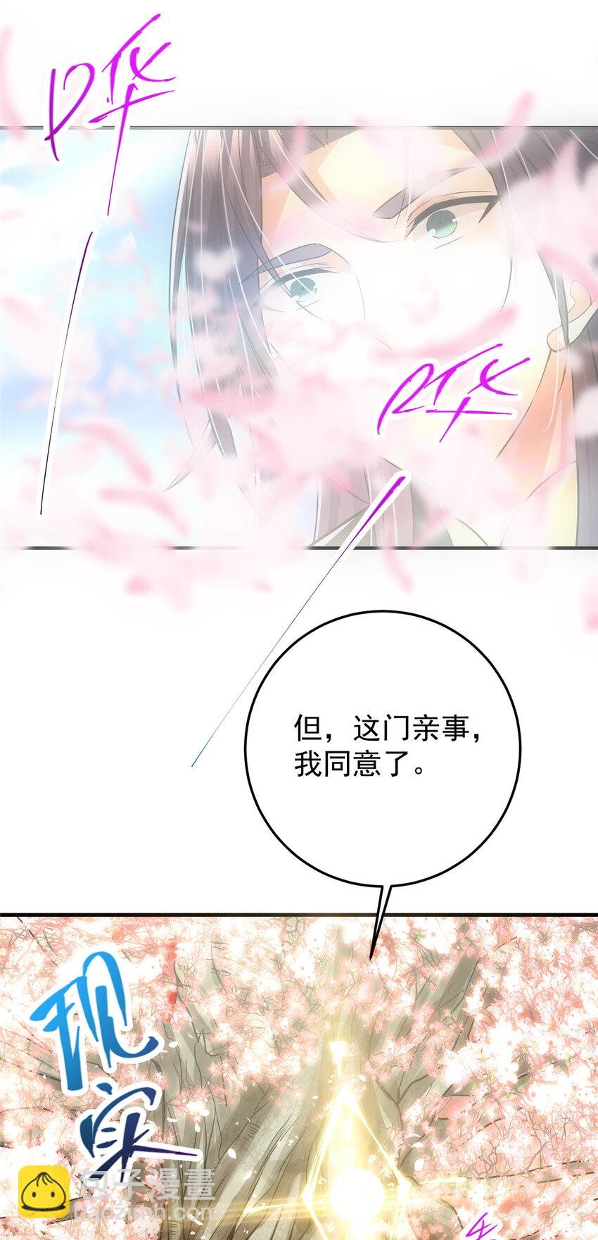 097 我同意这门婚事