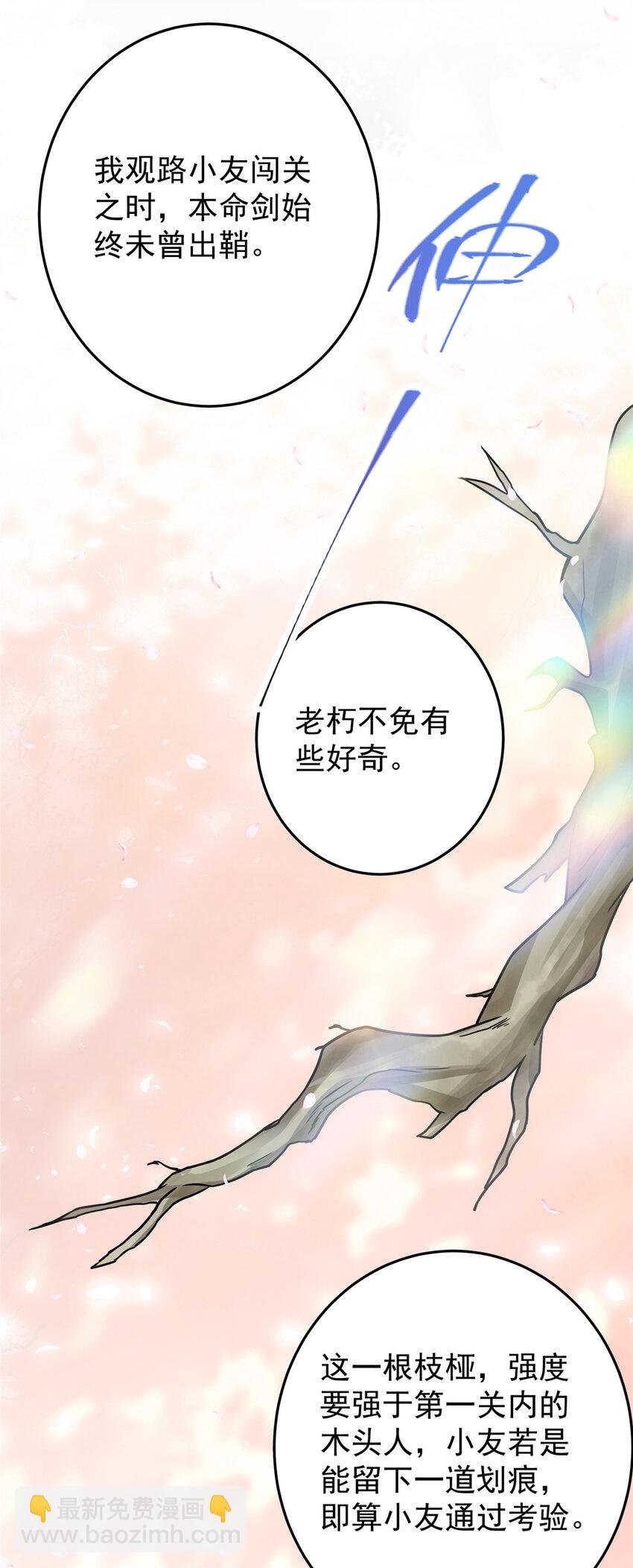 097 我同意这门婚事