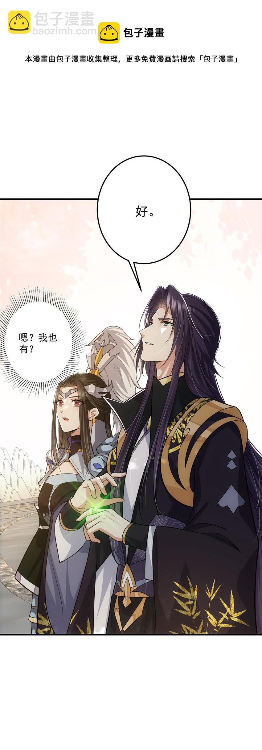 097 我同意这门婚事
