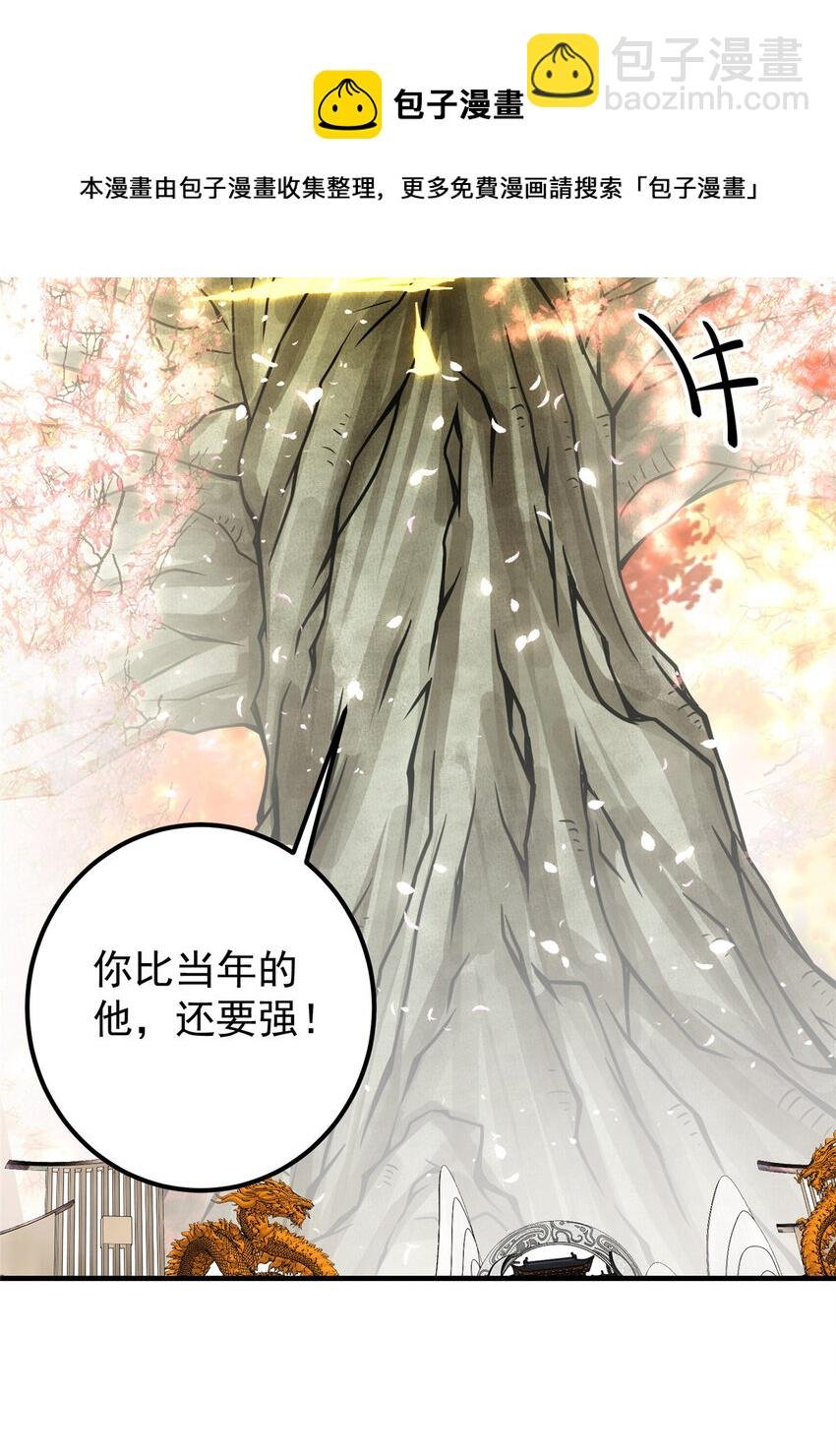 097 我同意这门婚事