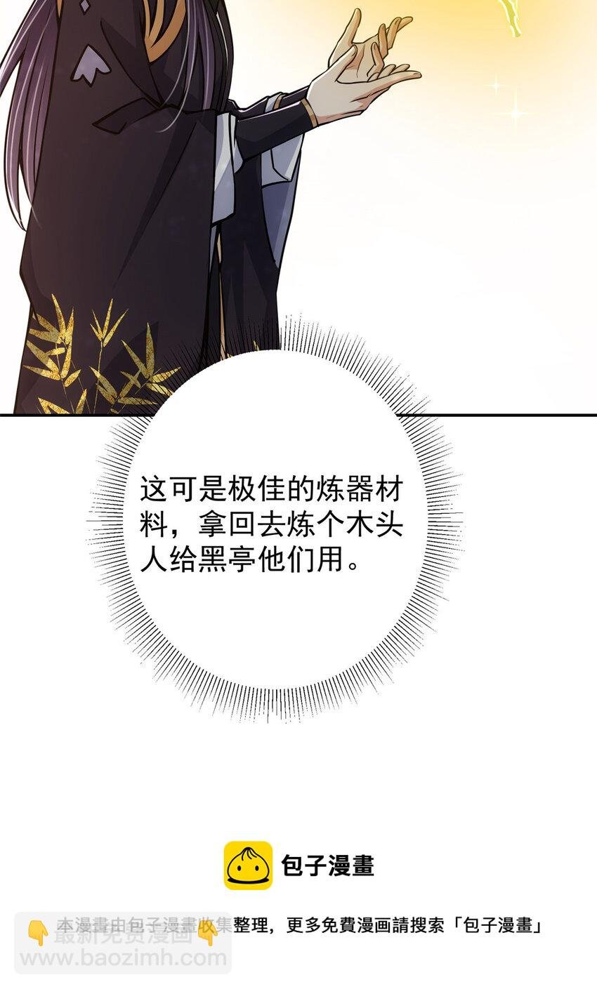 097 我同意这门婚事