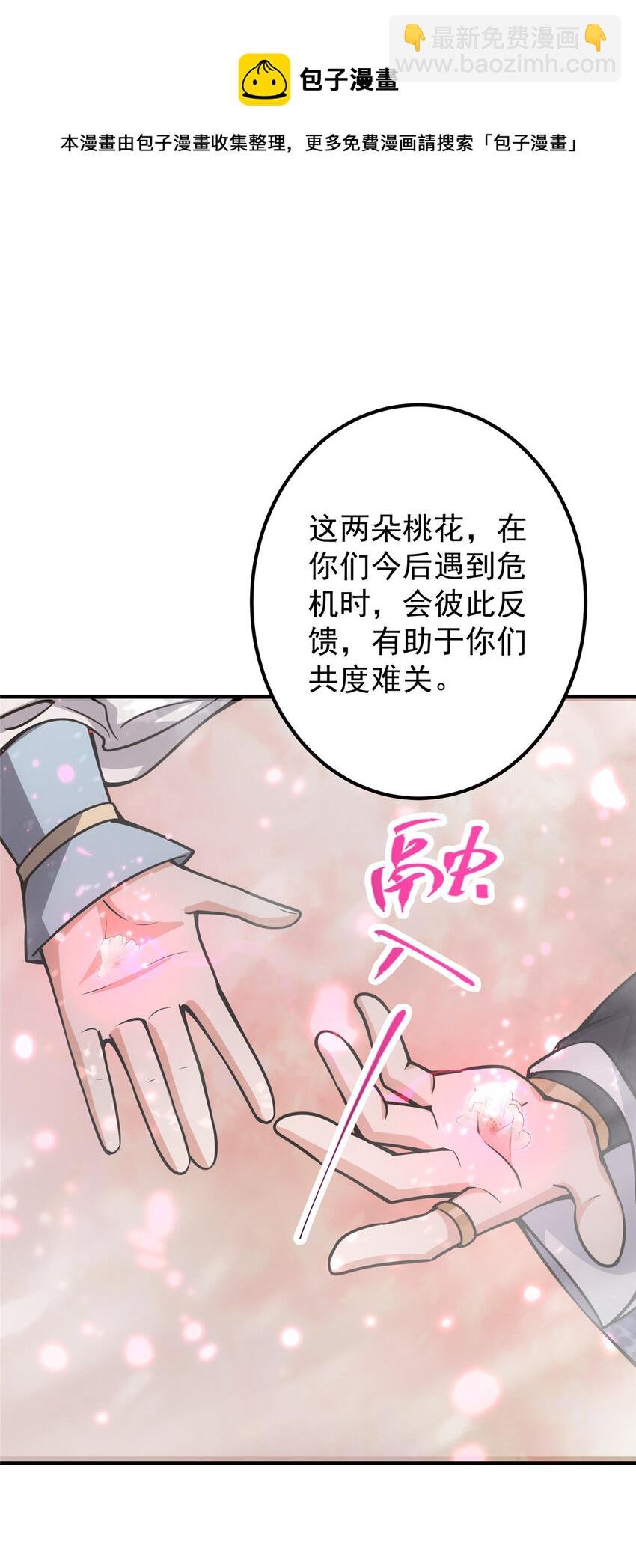 097 我同意这门婚事