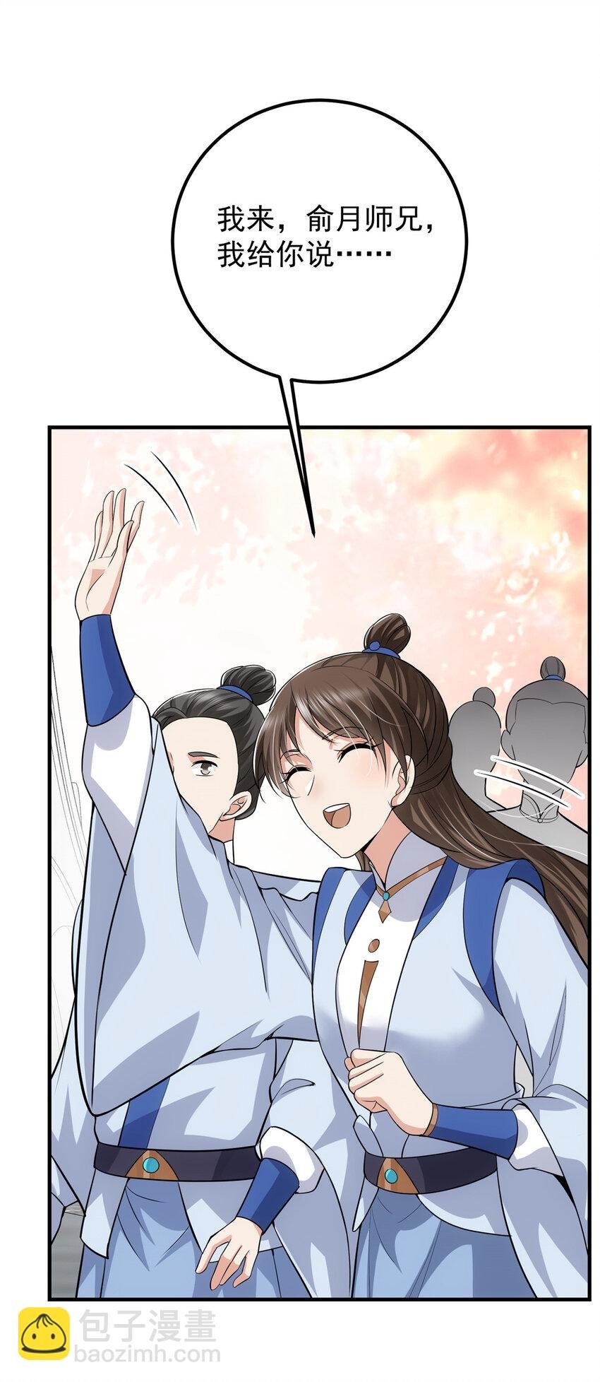 099 我们中出了叛徒！