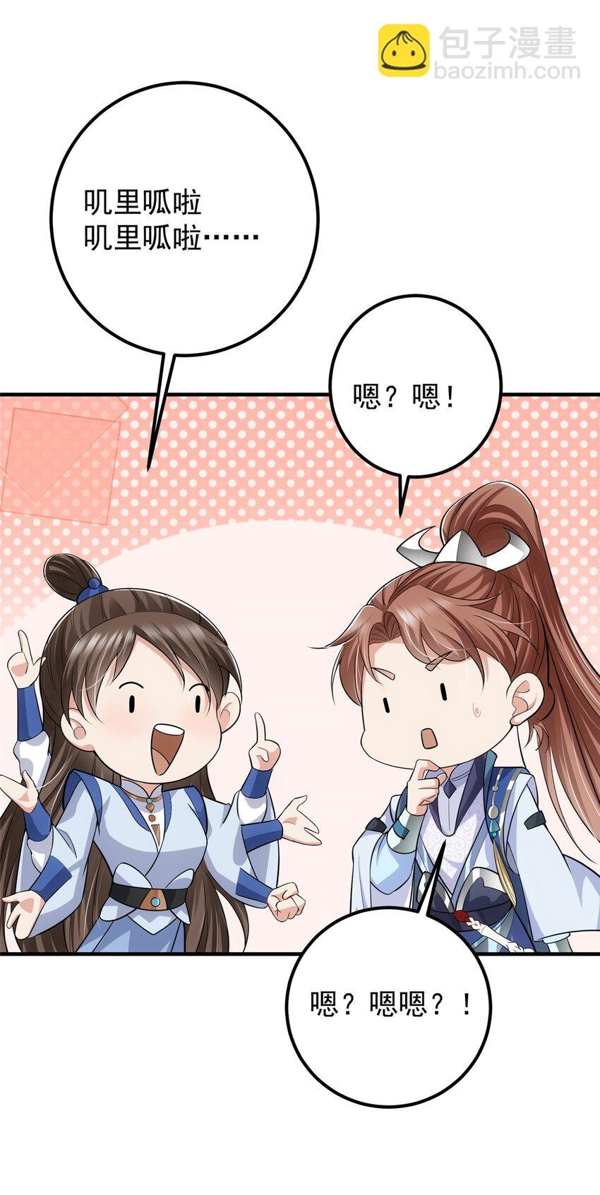099 我们中出了叛徒！