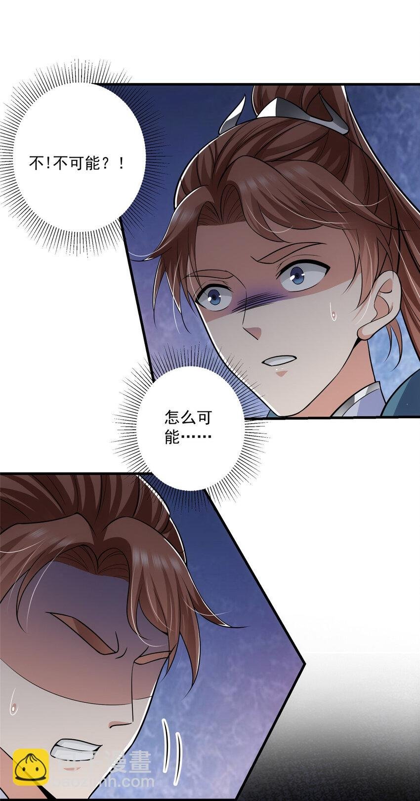 099 我们中出了叛徒！