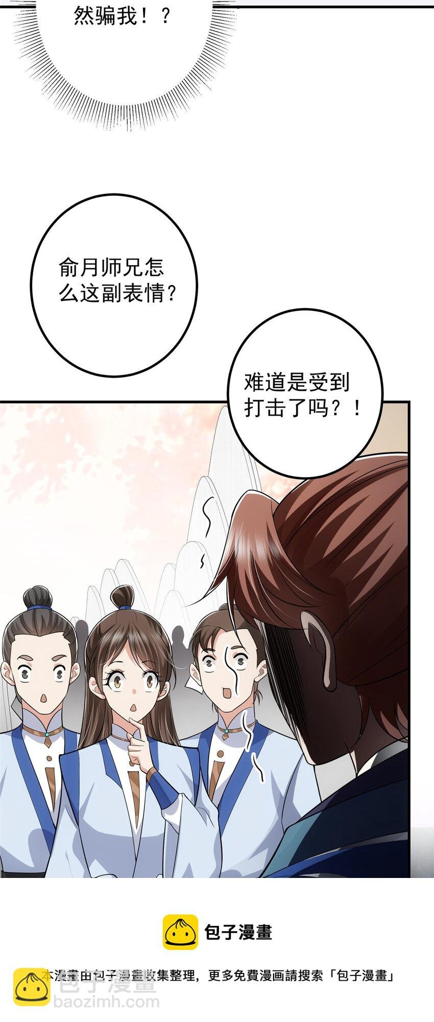 099 我们中出了叛徒！