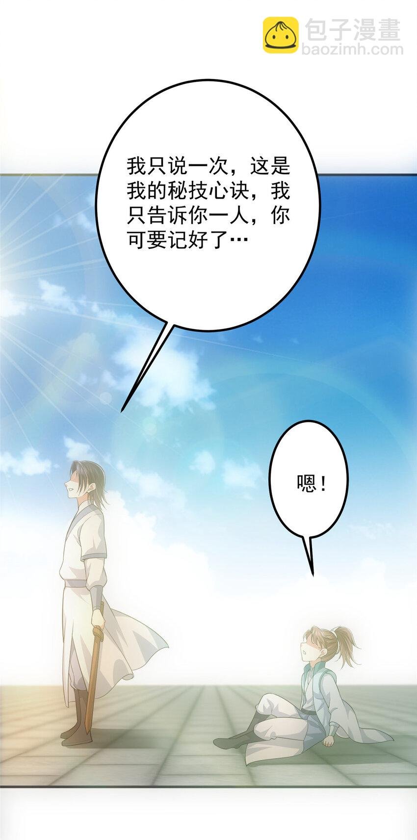 099 我们中出了叛徒！
