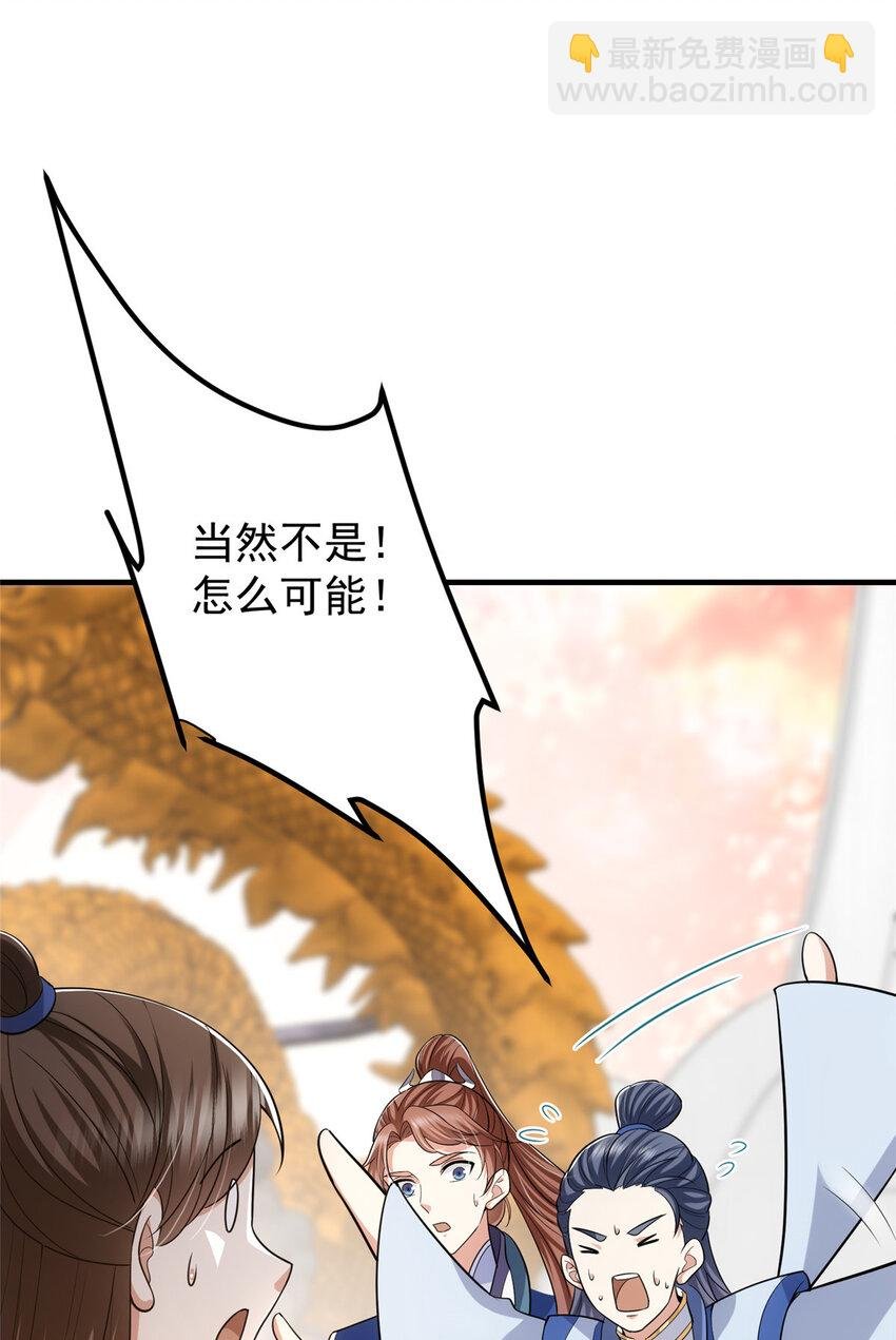 099 我们中出了叛徒！