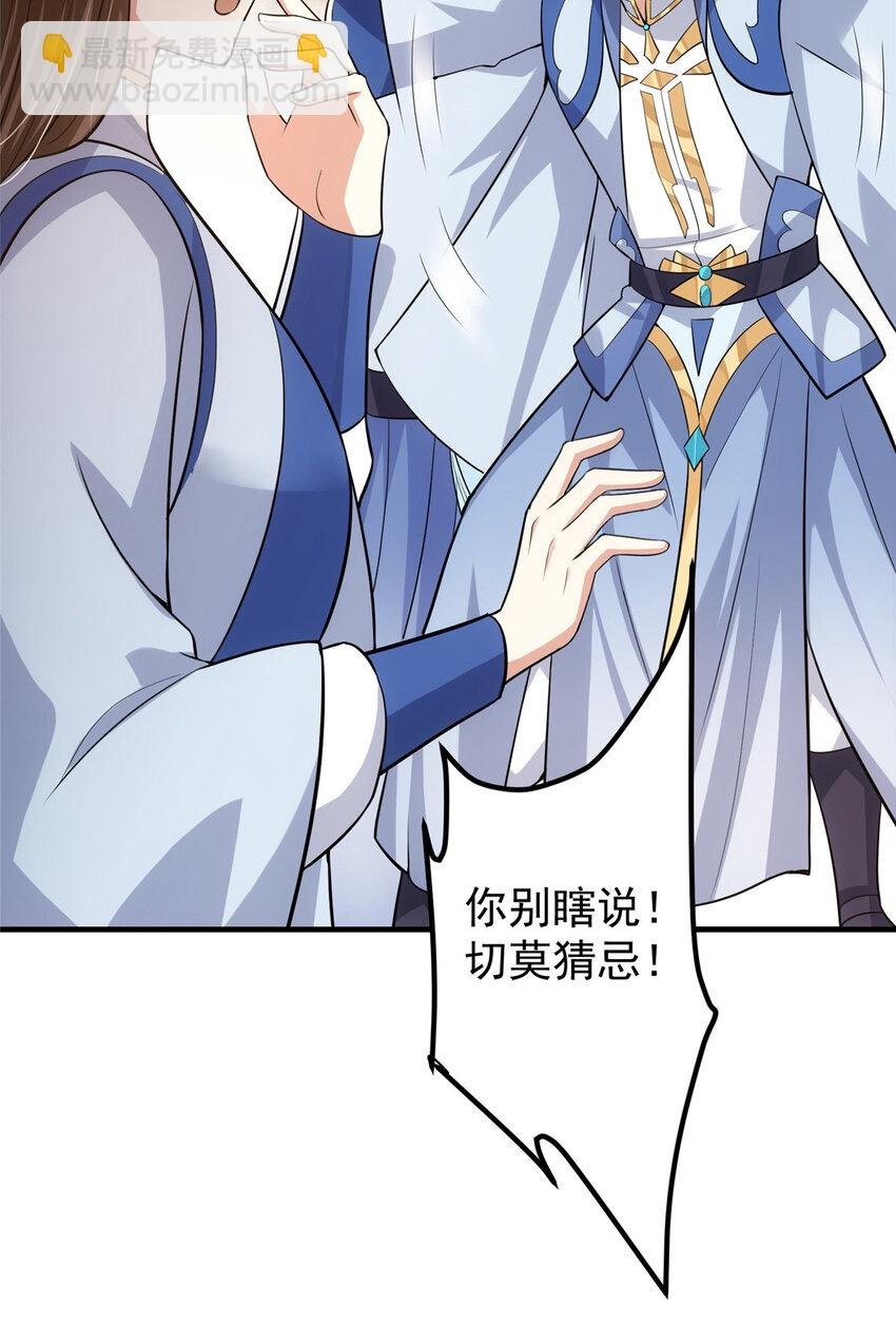 099 我们中出了叛徒！
