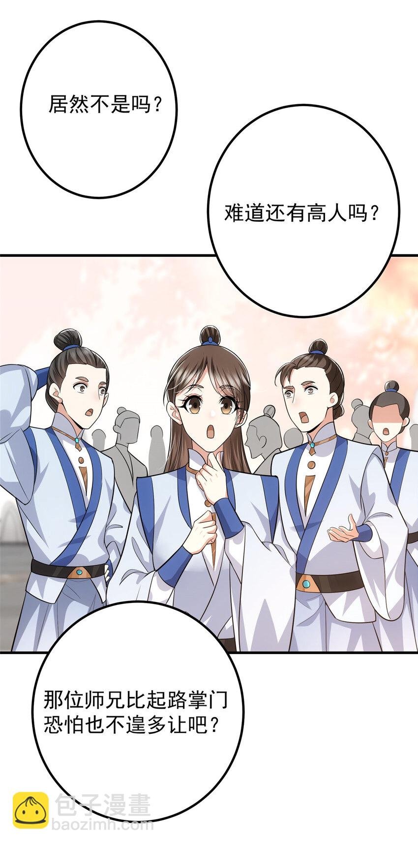 099 我们中出了叛徒！