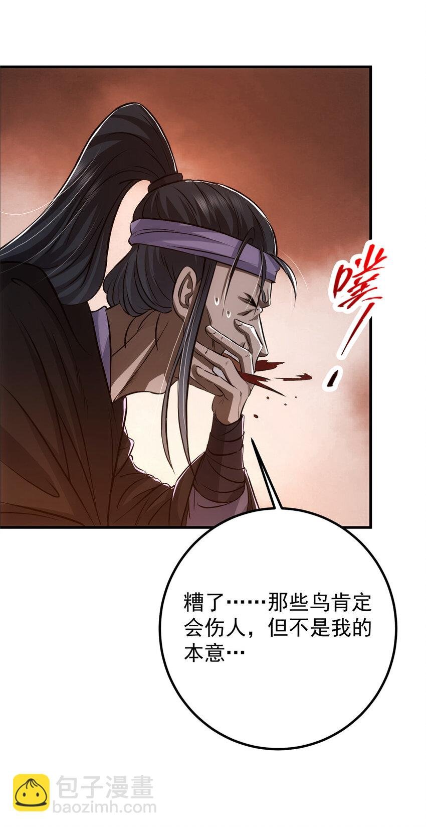 099 我们中出了叛徒！