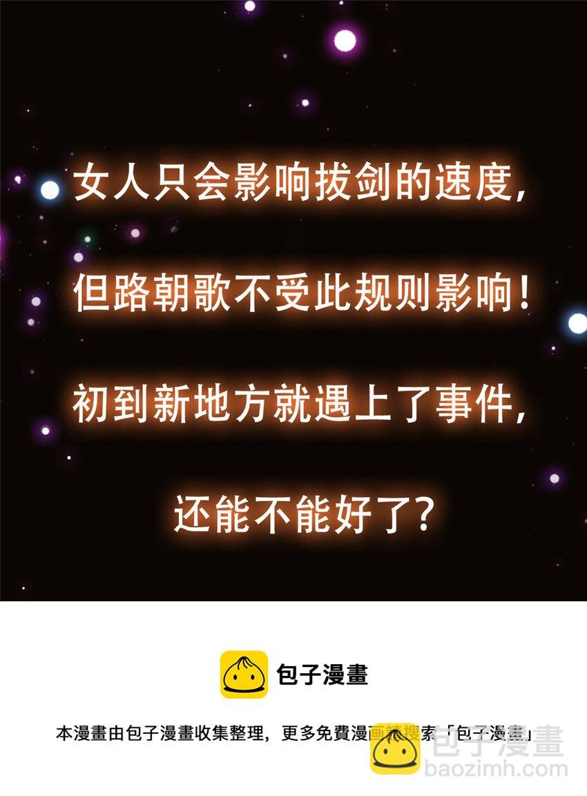 099 我们中出了叛徒！