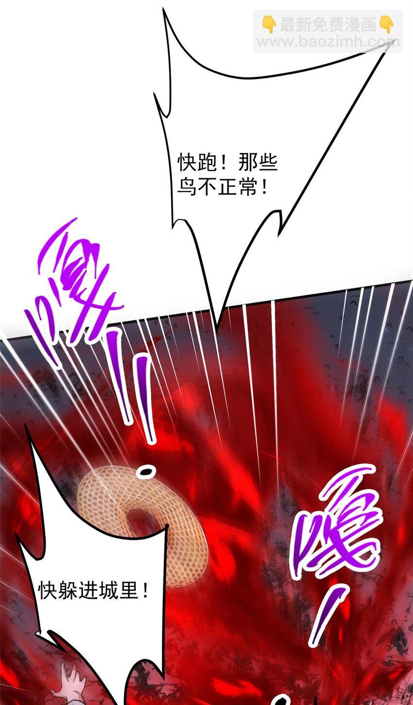 100 群鸟灾祸