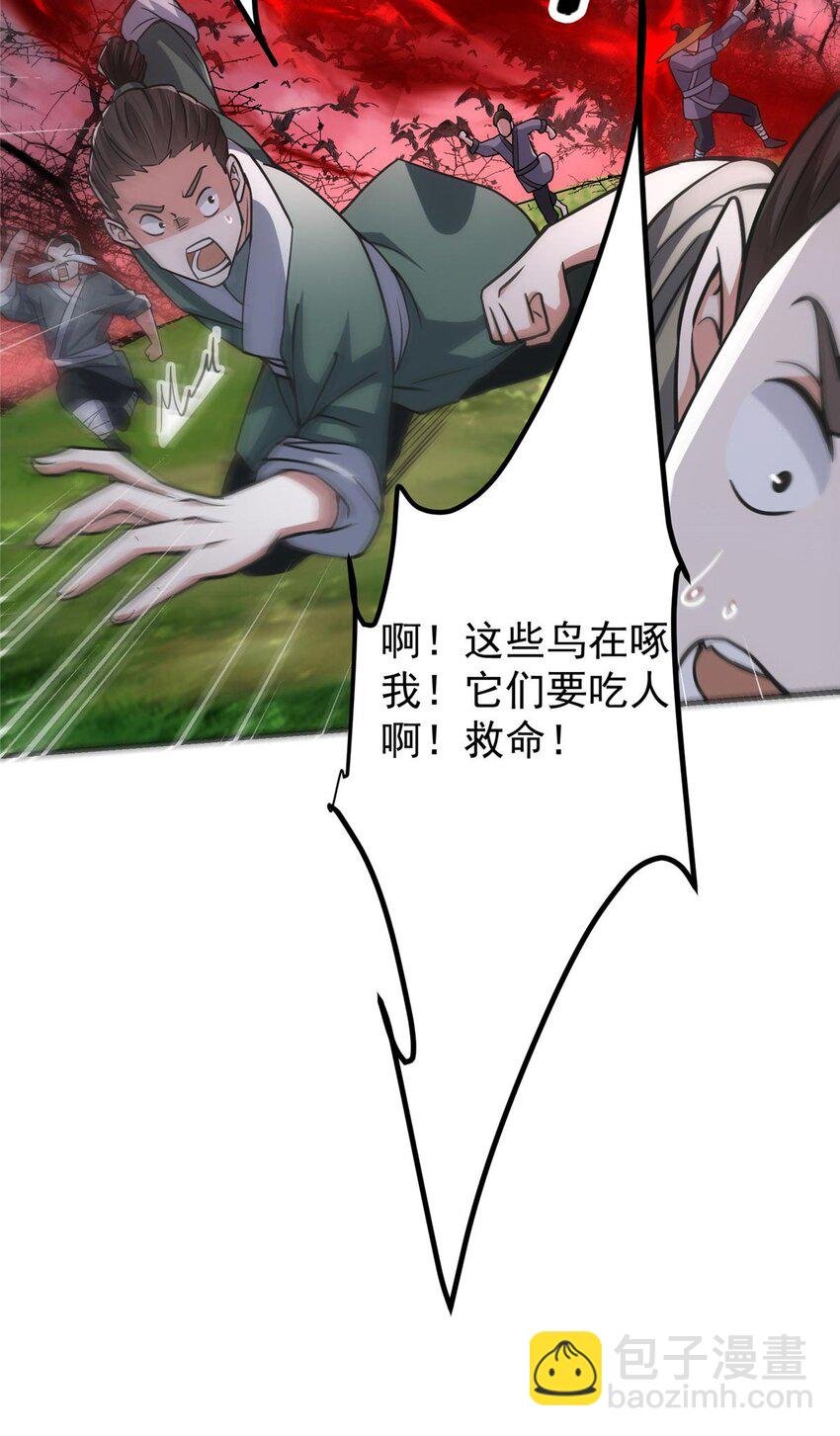 100 群鸟灾祸