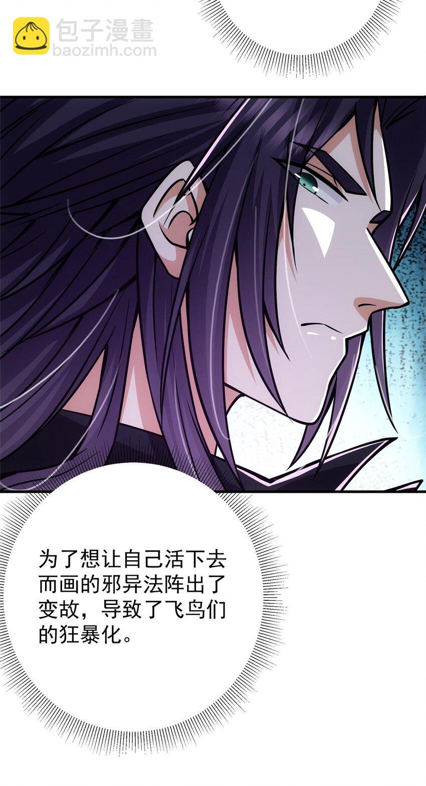 100 群鸟灾祸