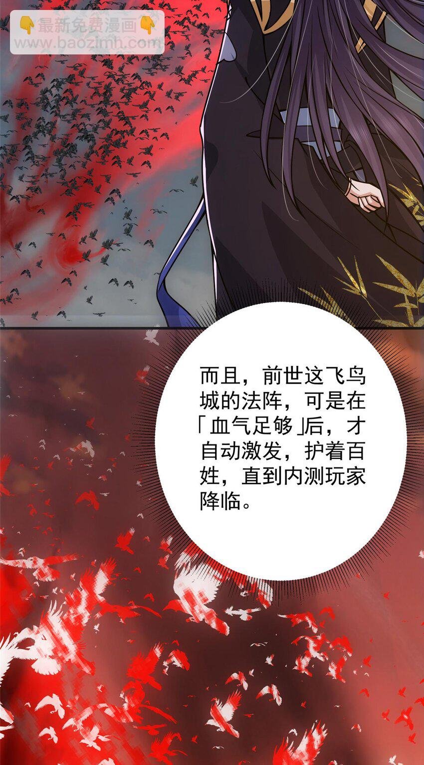 100 群鸟灾祸
