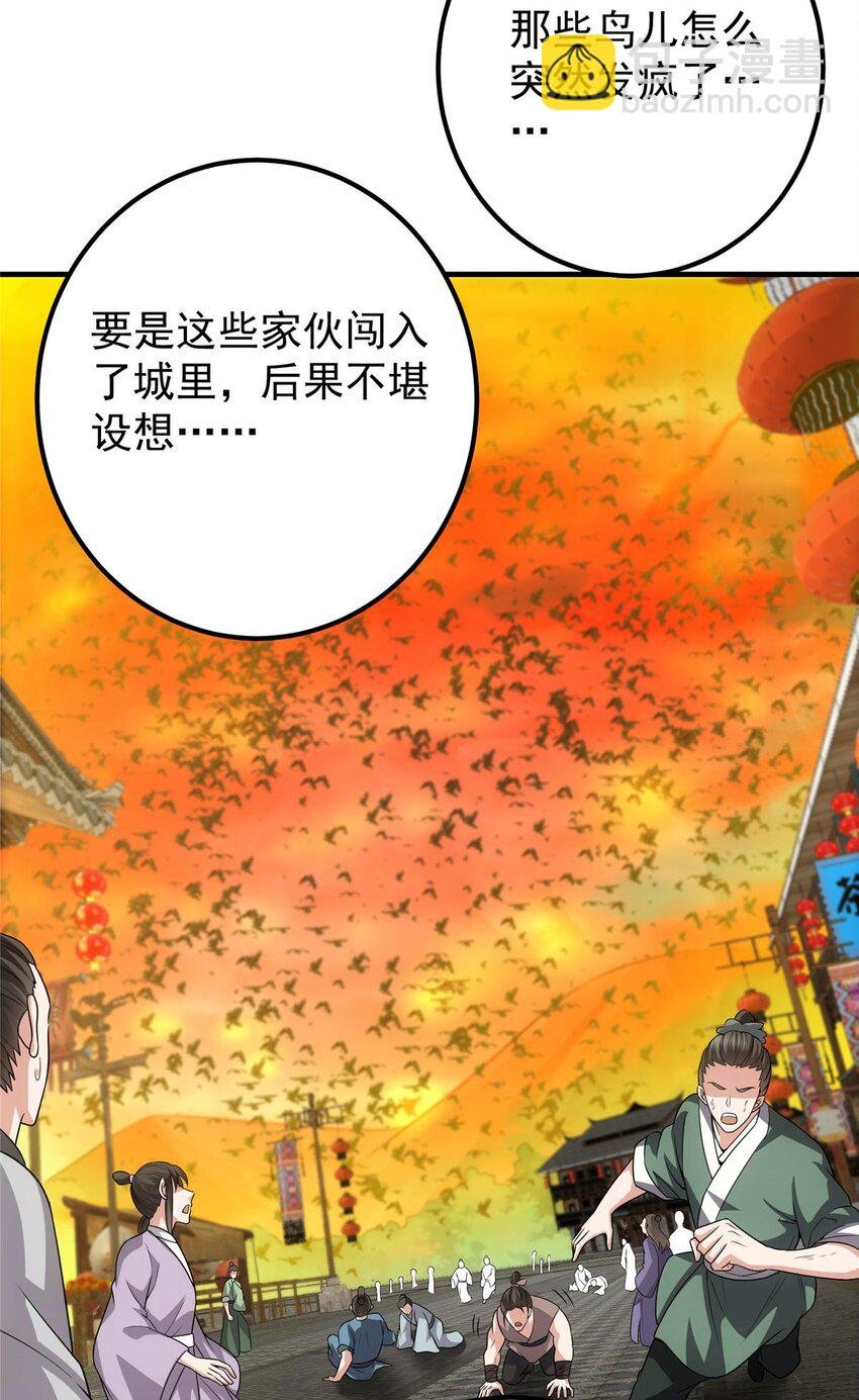 100 群鸟灾祸