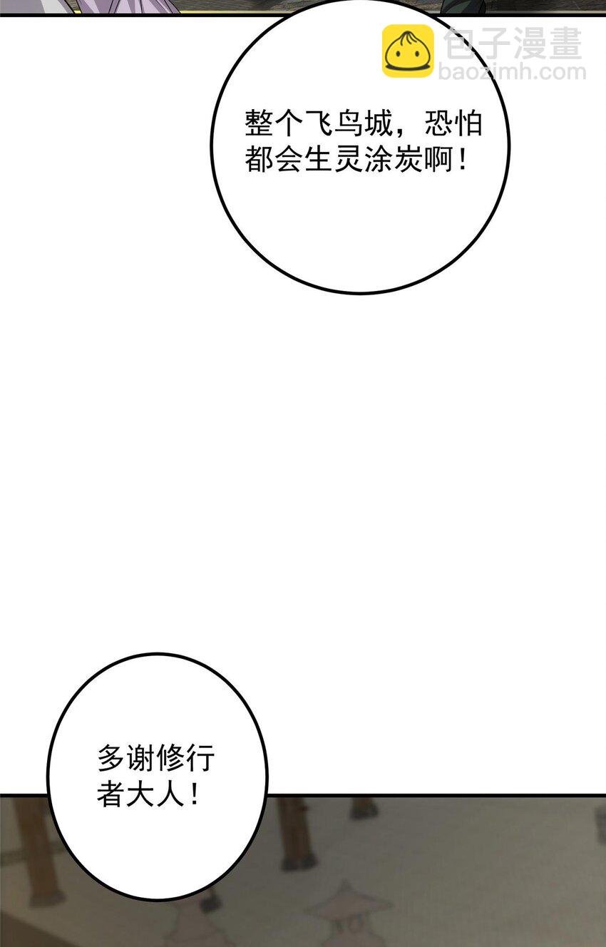 100 群鸟灾祸