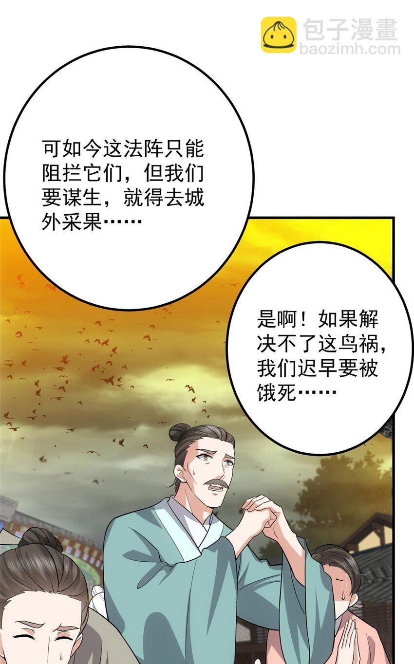100 群鸟灾祸