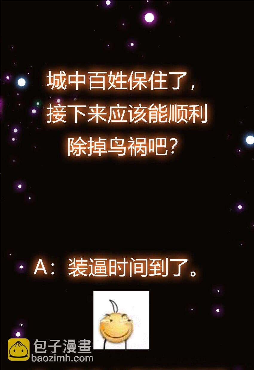 100 群鸟灾祸