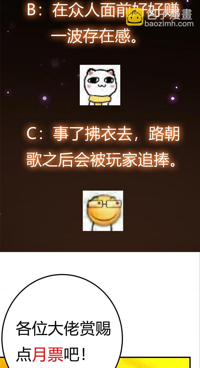 100 群鸟灾祸