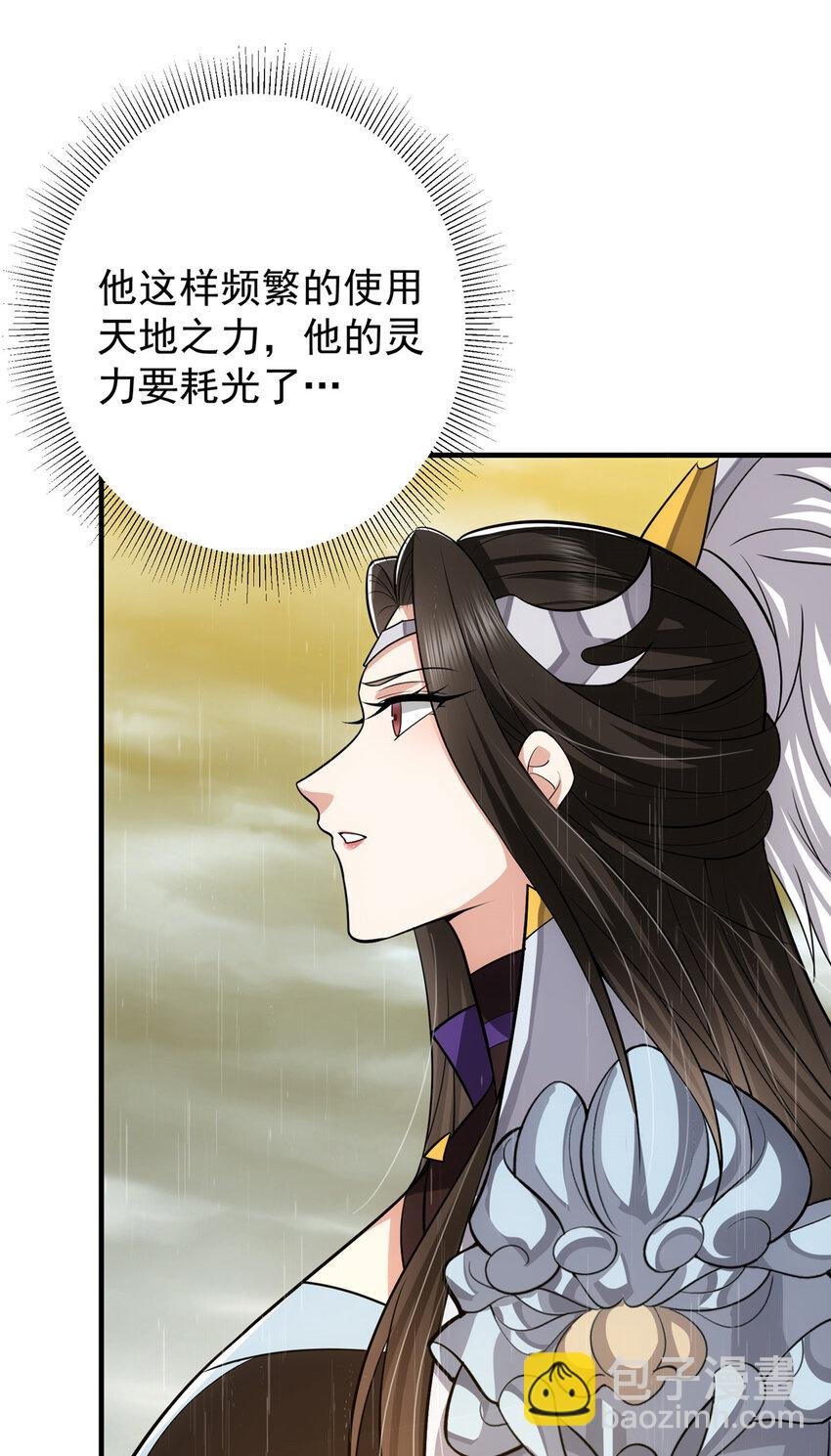 101 天地之力