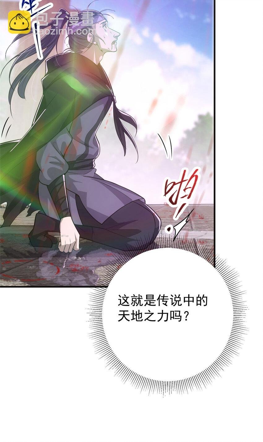 101 天地之力