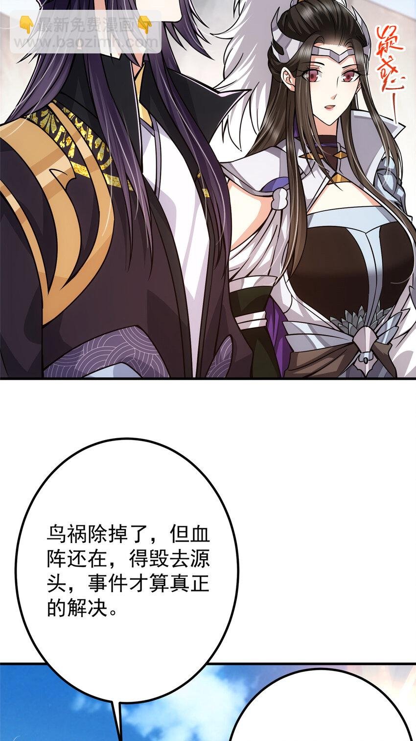 102 破除血阵