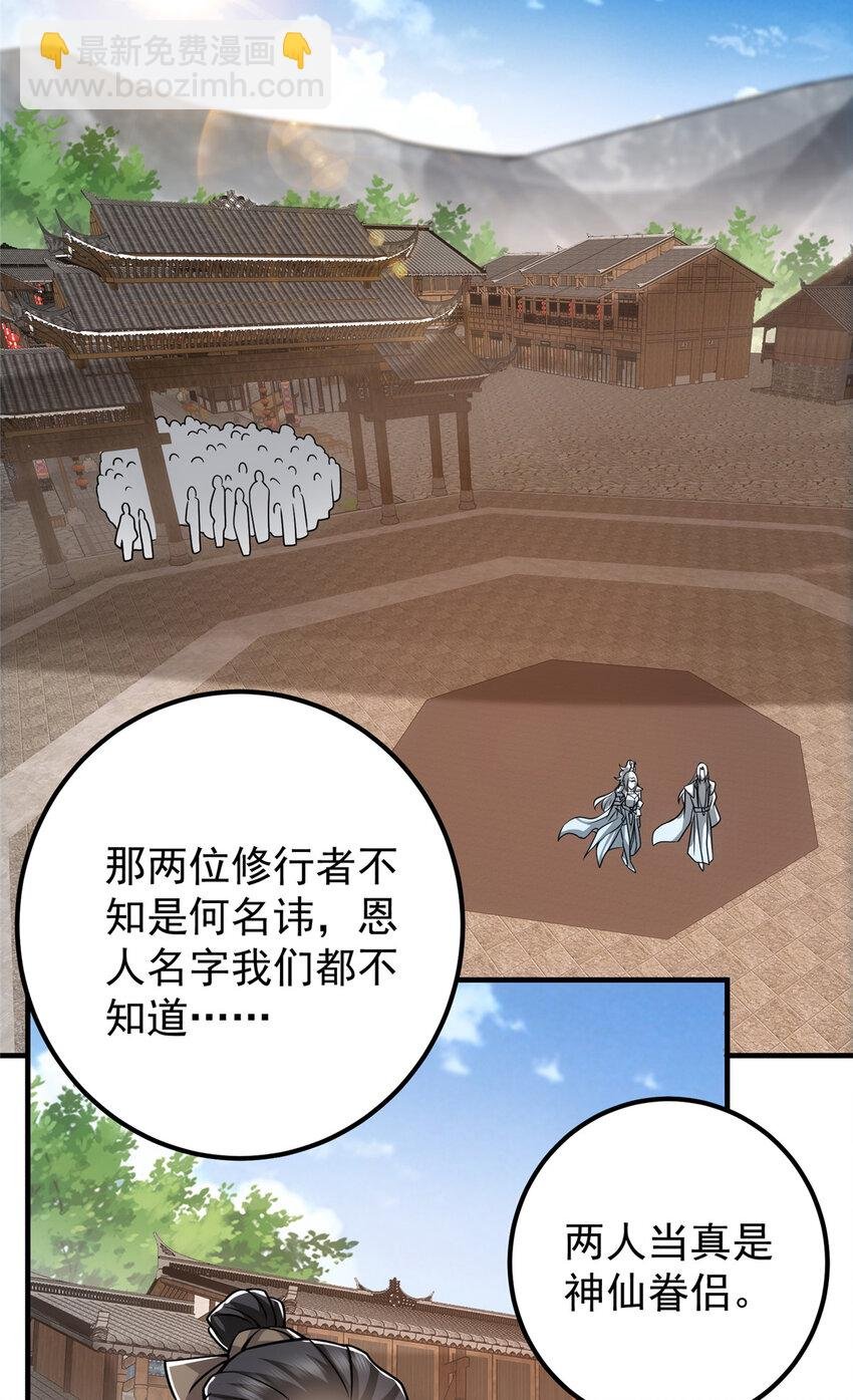 102 破除血阵