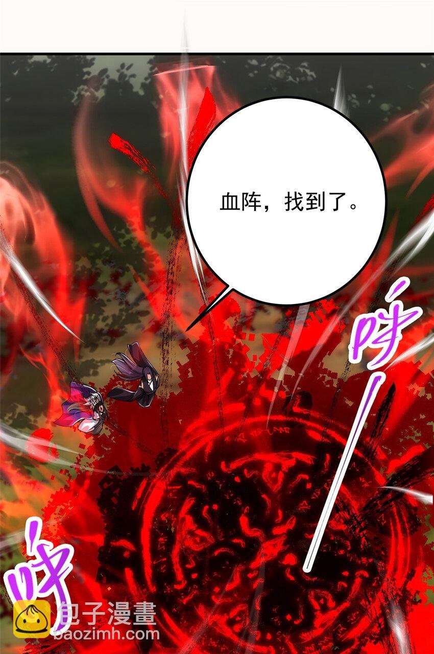 102 破除血阵