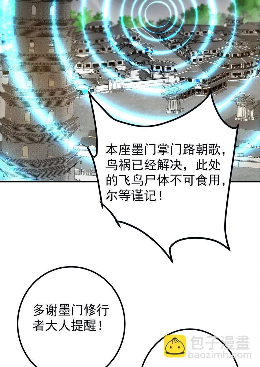 102 破除血阵