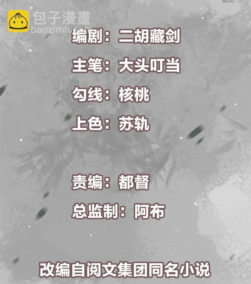 103 局外之人