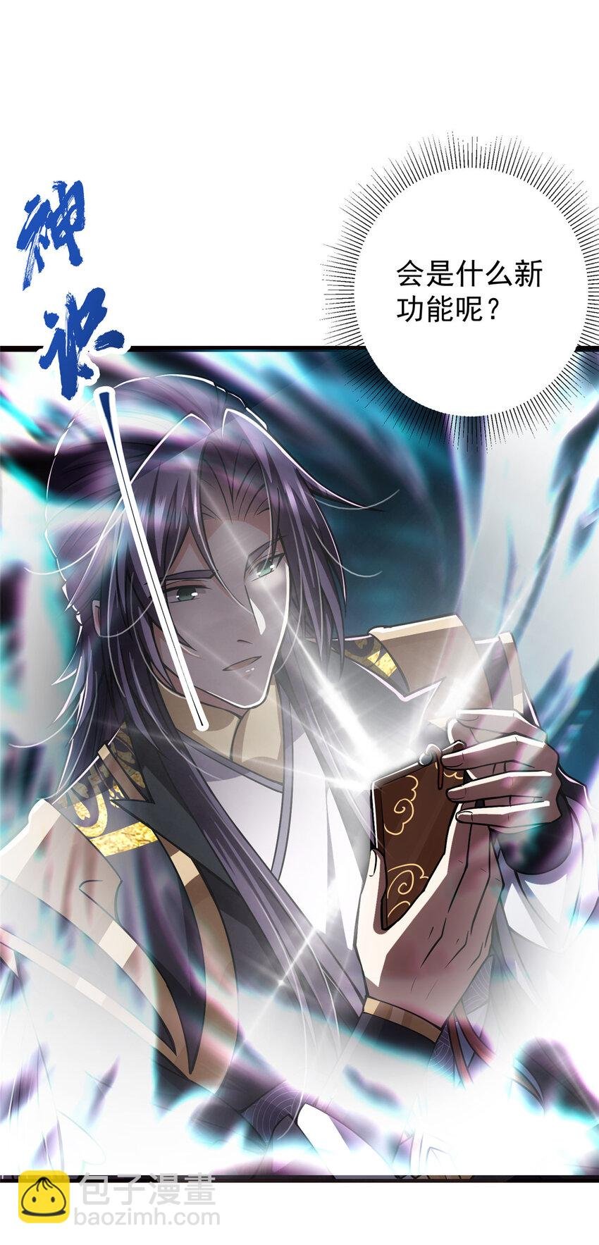 103 局外之人