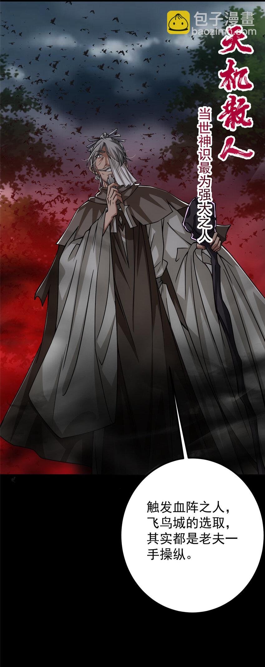 103 局外之人