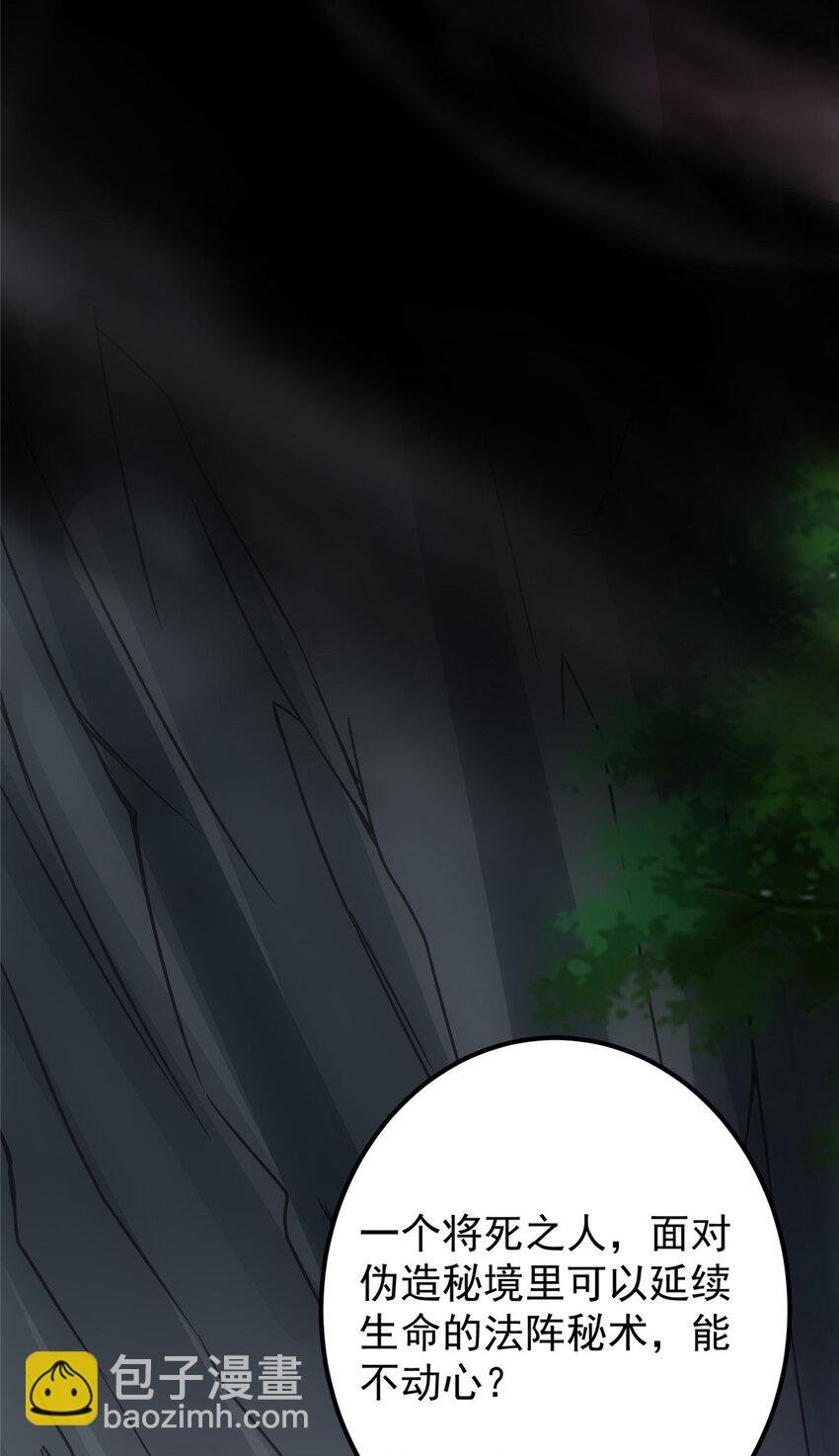 103 局外之人