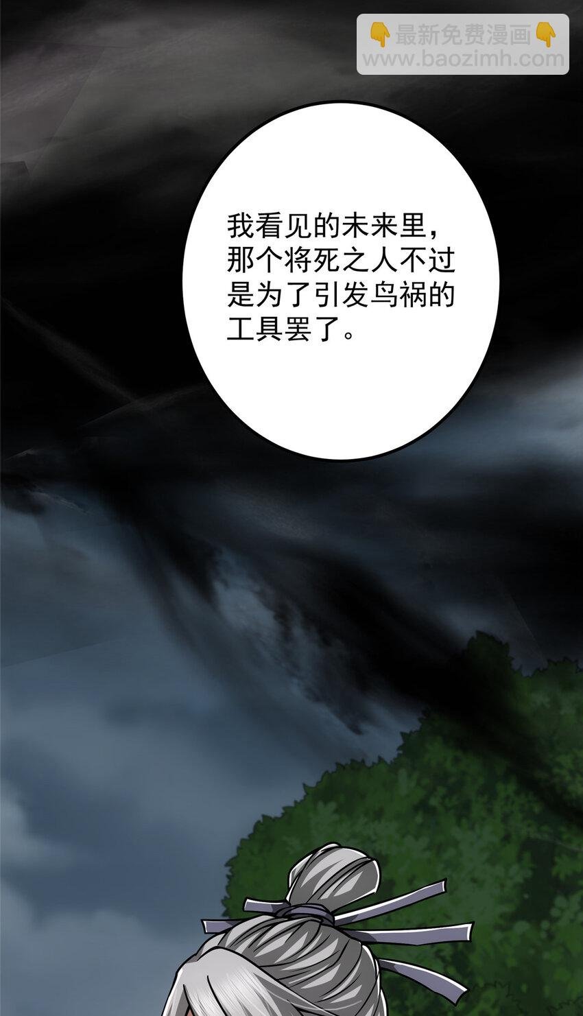 103 局外之人