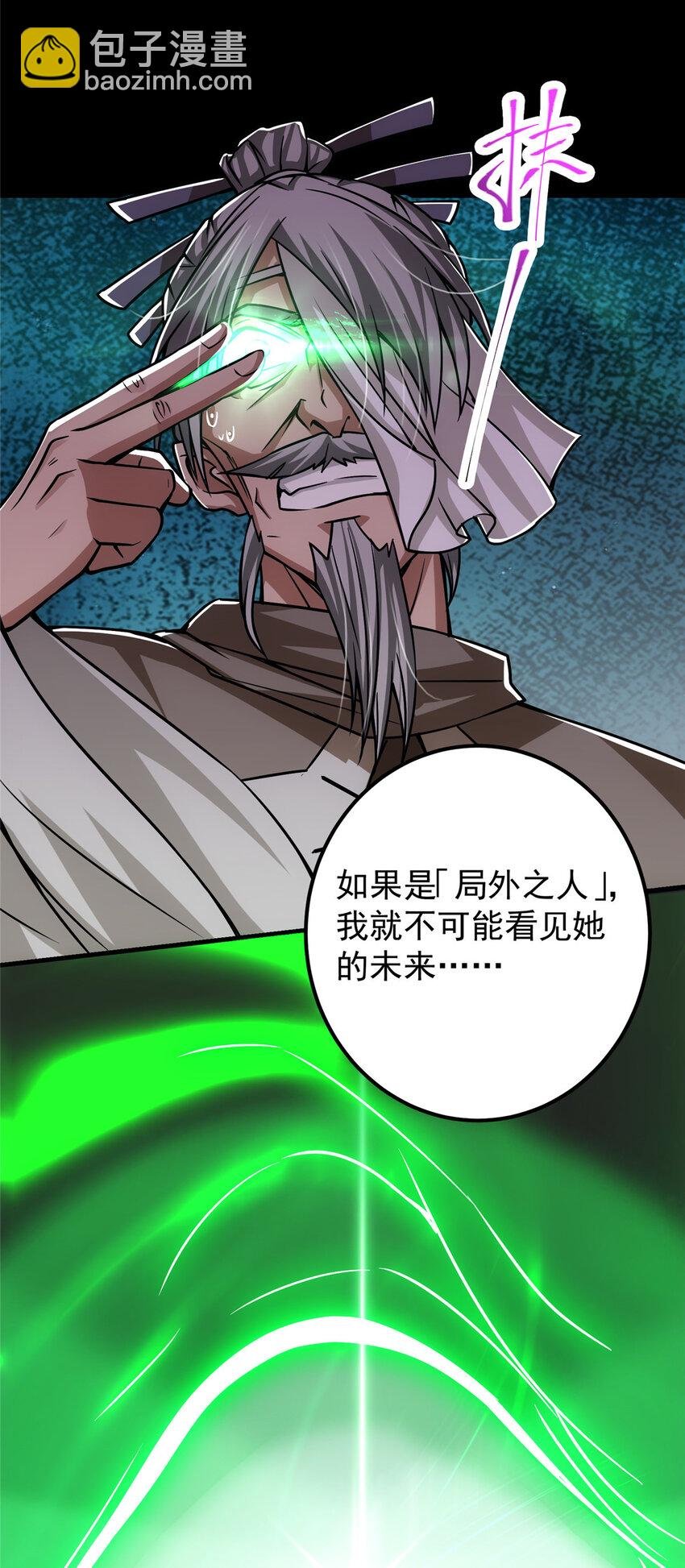103 局外之人