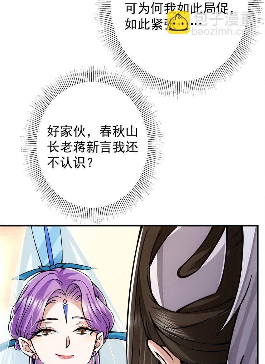105 灵树之种