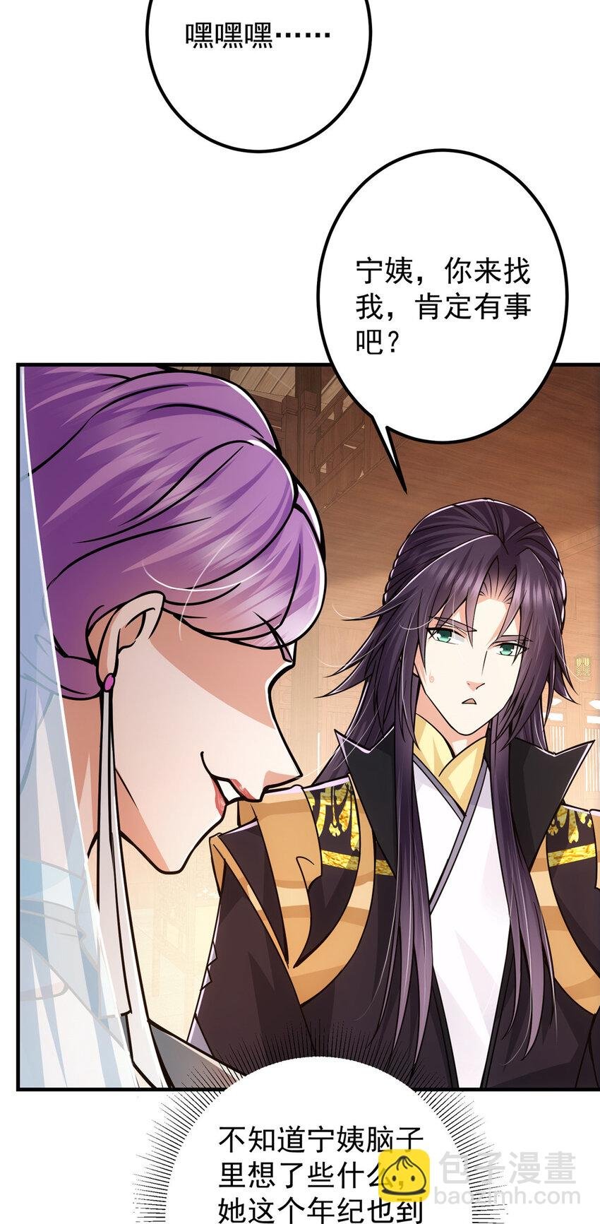 105 灵树之种