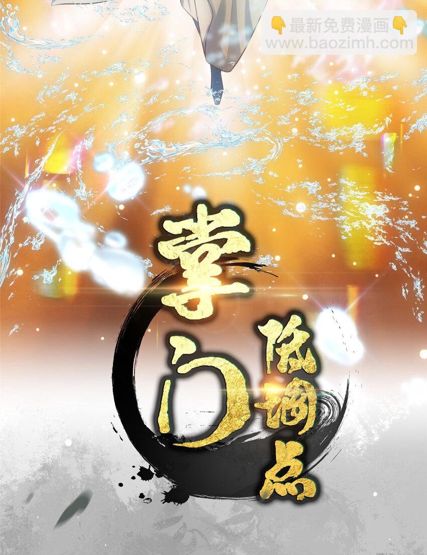 007 九声天道敇令！