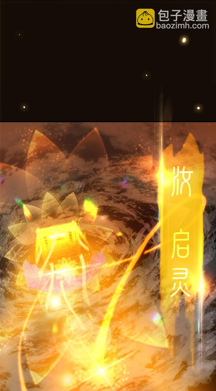 007 九声天道敇令！