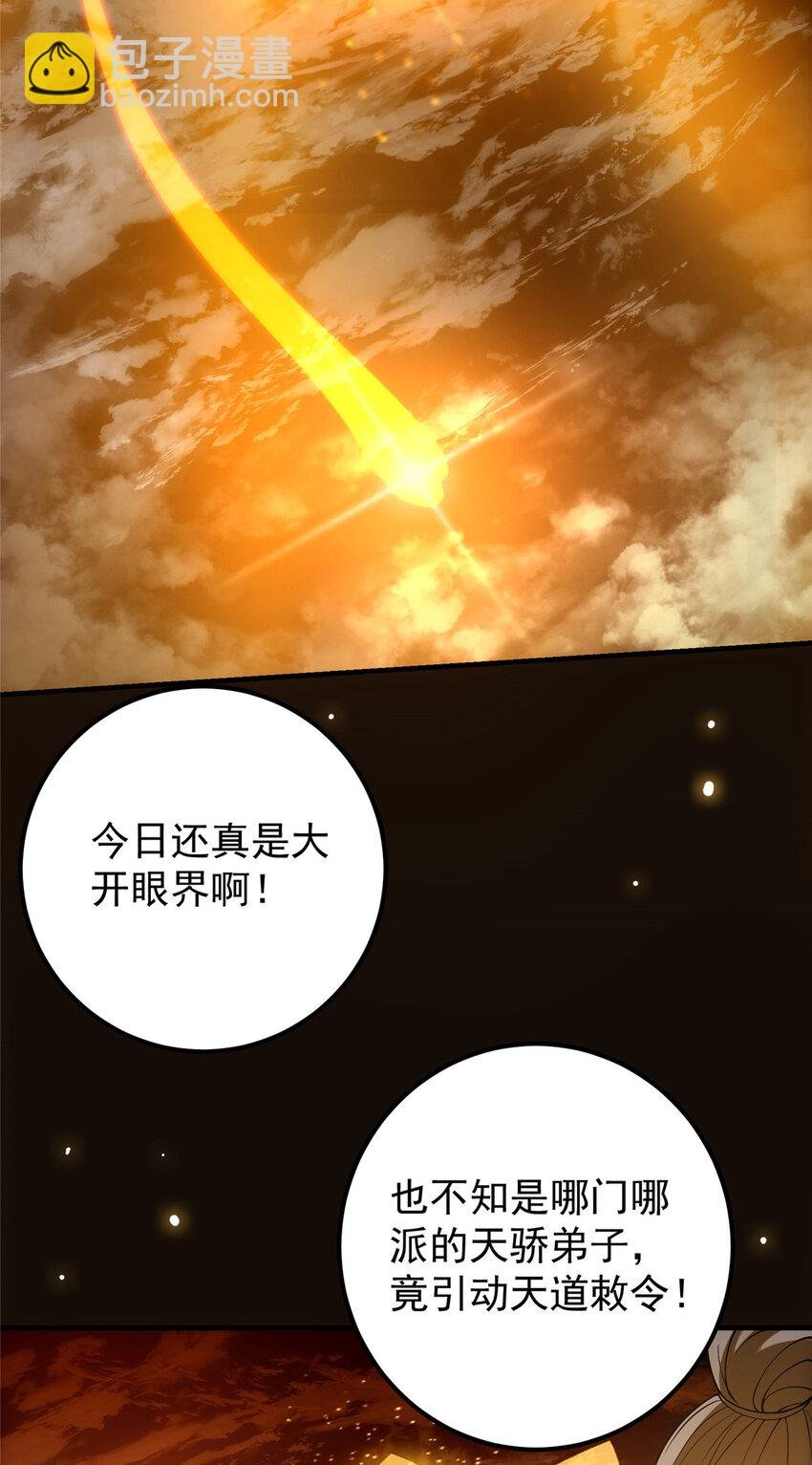 007 九声天道敇令！