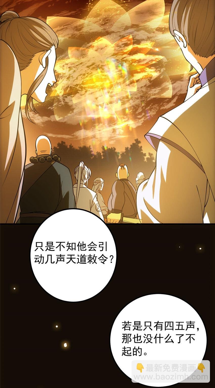 007 九声天道敇令！