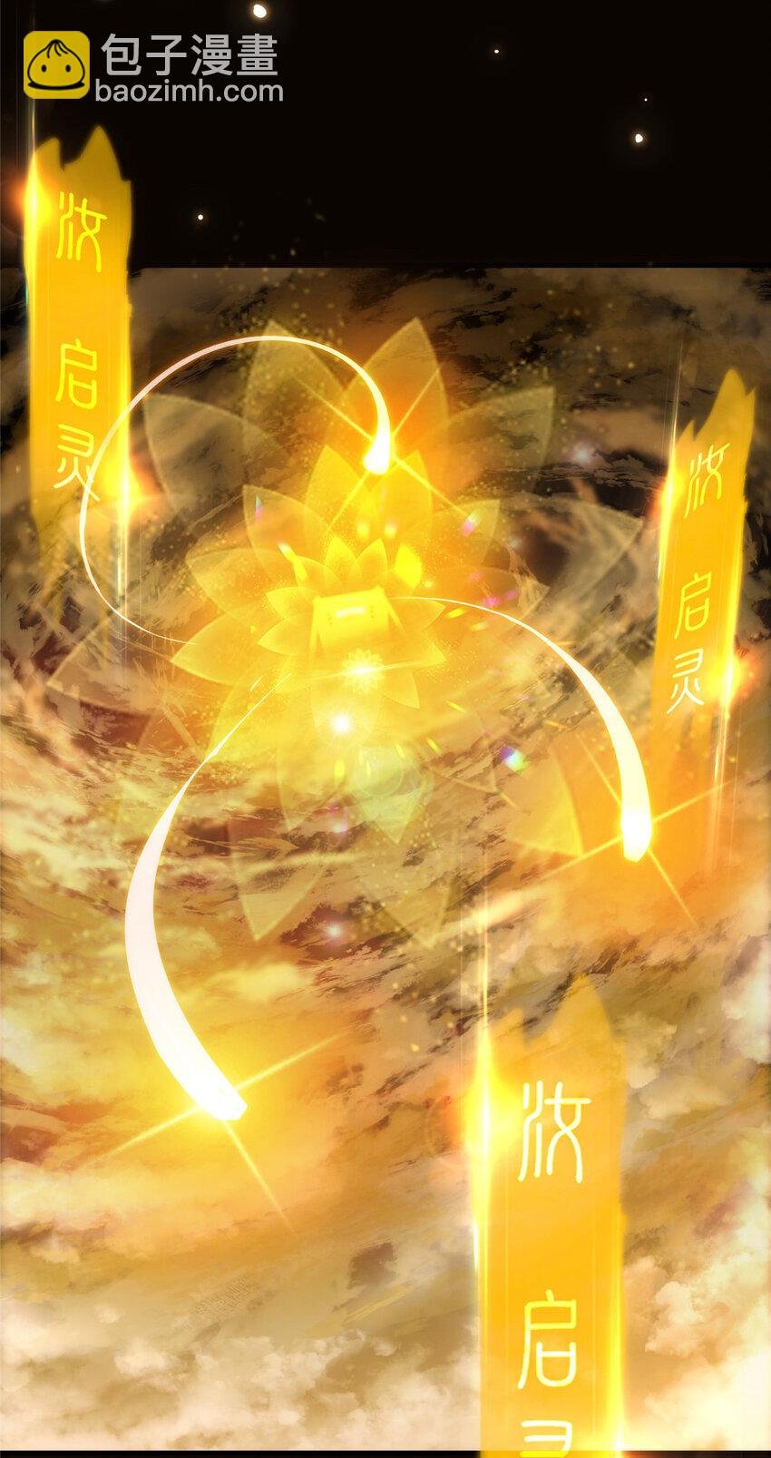 007 九声天道敇令！