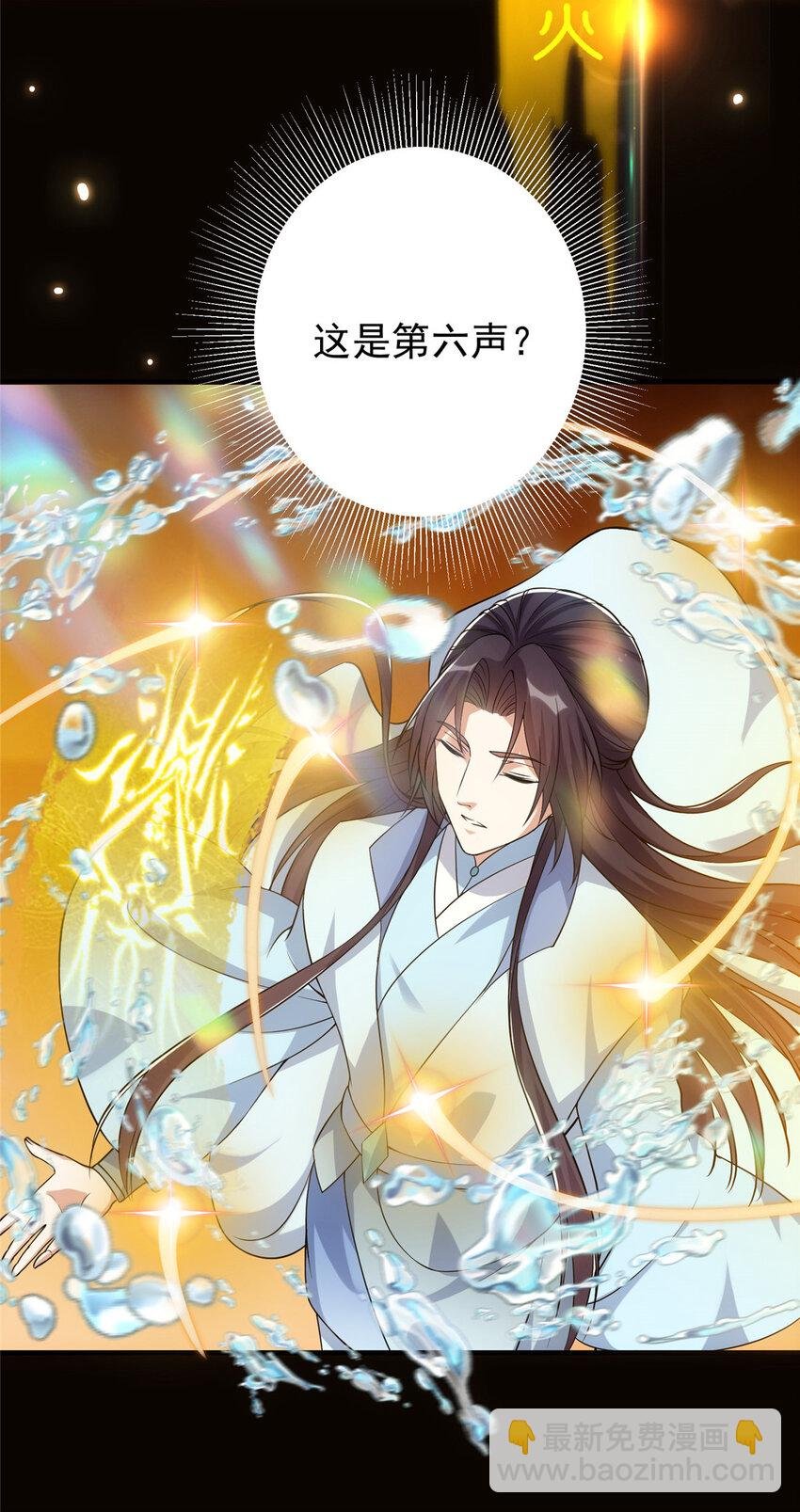 007 九声天道敇令！