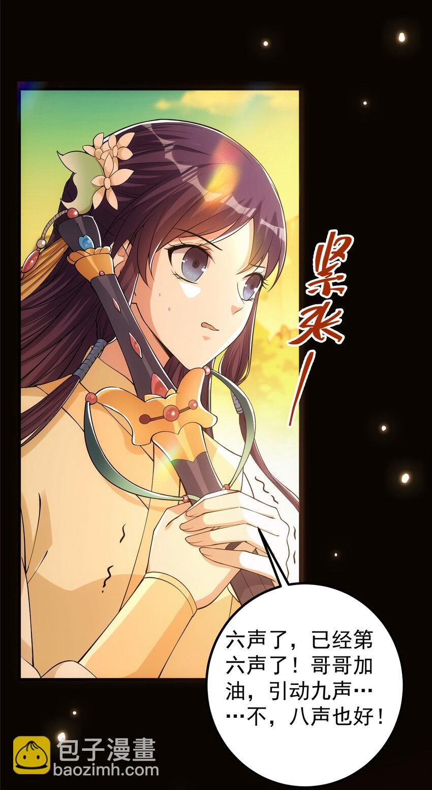 007 九声天道敇令！