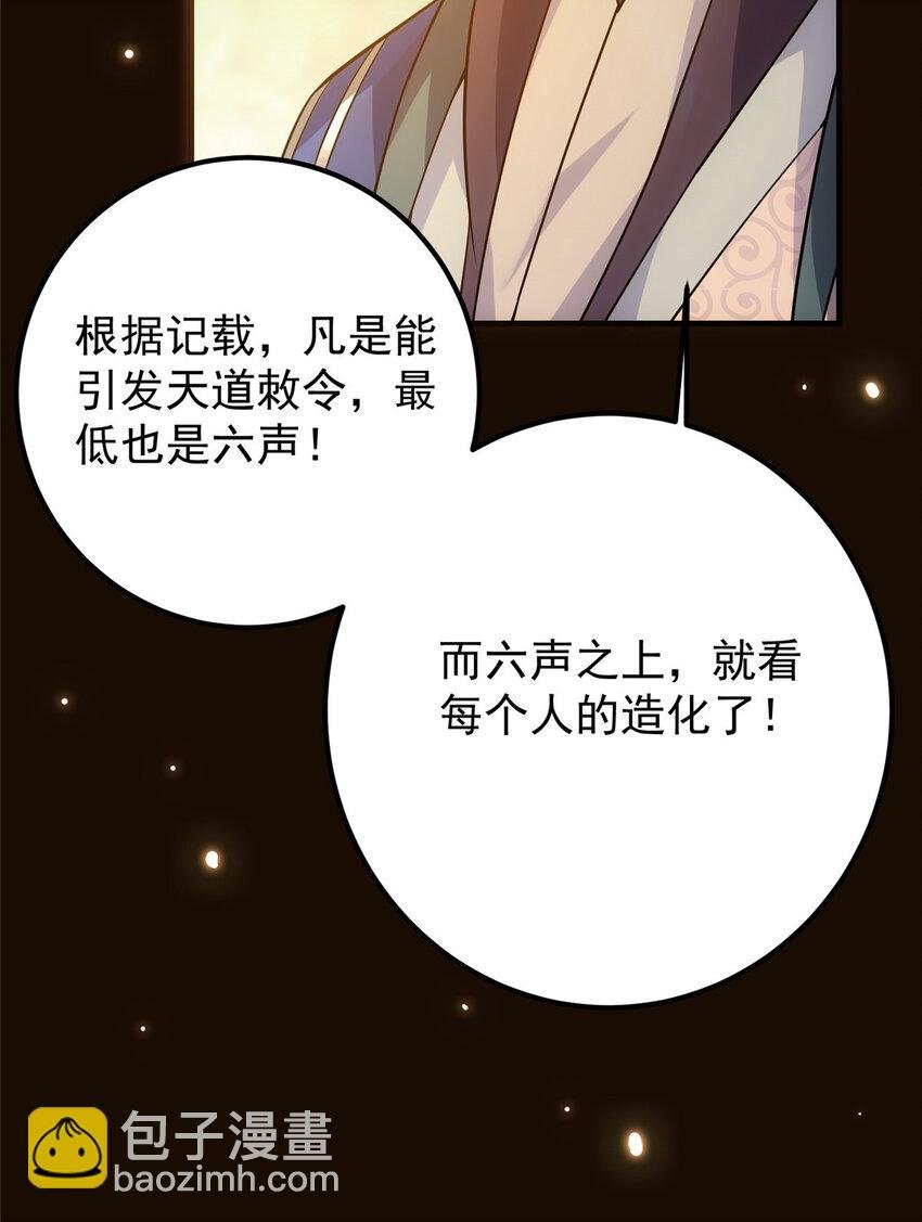 007 九声天道敇令！