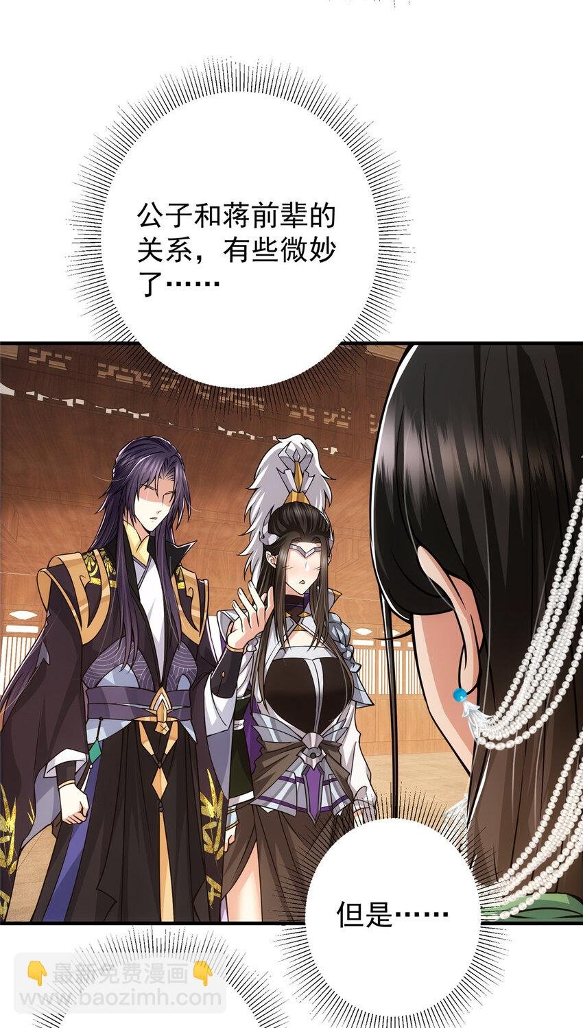 106 微妙的关系