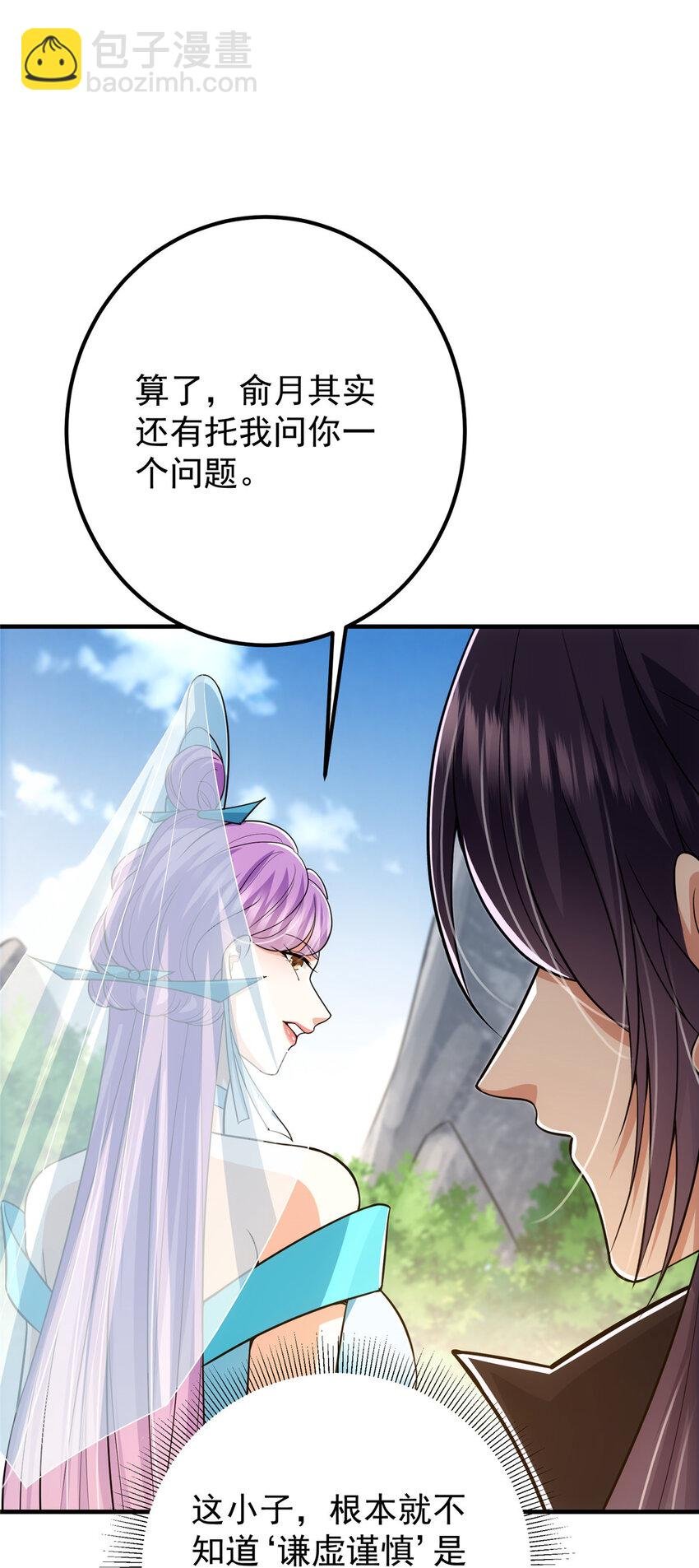 106 微妙的关系