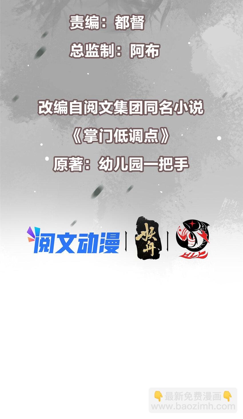 109 小供奉的宝物